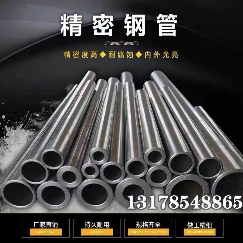 精密钢管42crmo40cr20号45#Gr15内外珩磨光亮合金液压无缝钢管