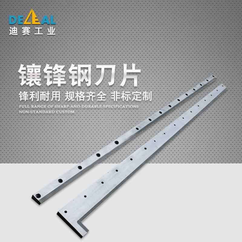 高耐磨铜米机镶嵌高速钢刀片镶锋钢刀片橡胶横切机旋切长条刀片