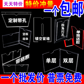 双层亚克力卡槽a4插槽插纸盒，有机玻璃a5a3透明板，展示牌5寸6寸插盒