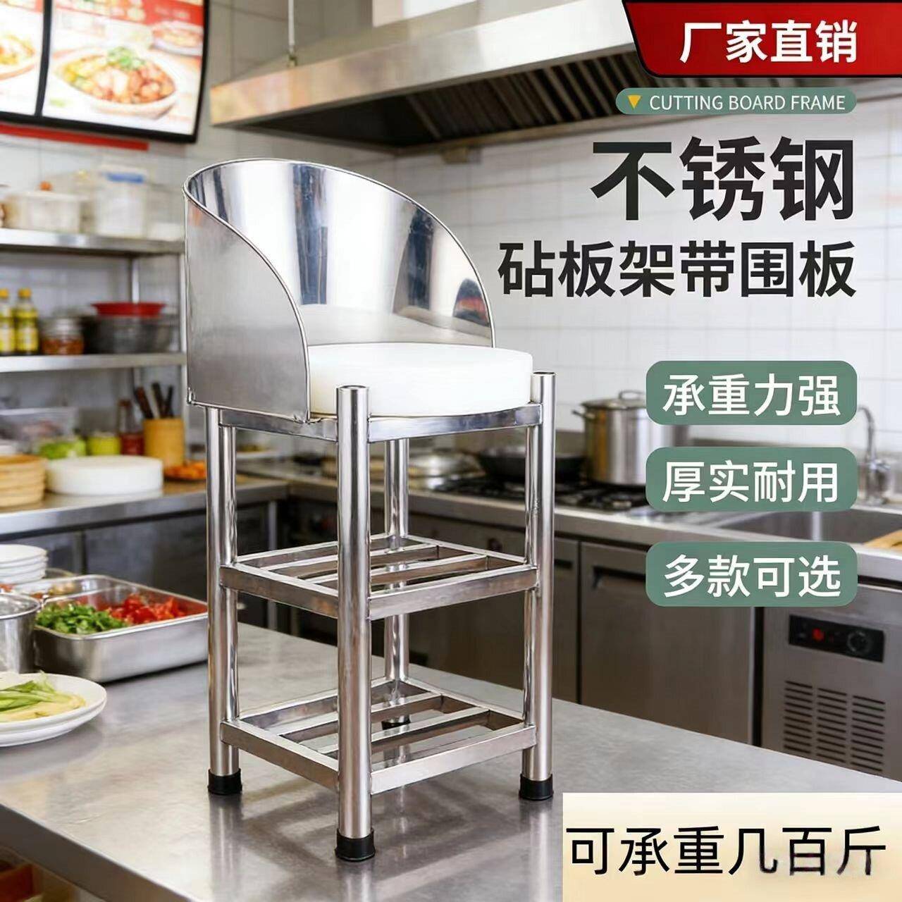 不锈钢砧板架剁骨台落地式架子加厚菜板三脚架菜墩架菜板架子套装图片