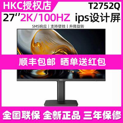 HKC惠科T2752Q绘图家用U电脑100hz办公设计4K显示器27英寸2K屏幕