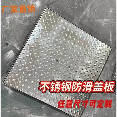 不锈钢花纹防滑加厚盖板厨房排水沟篦子沉沙井盖下水道检修口盖板
