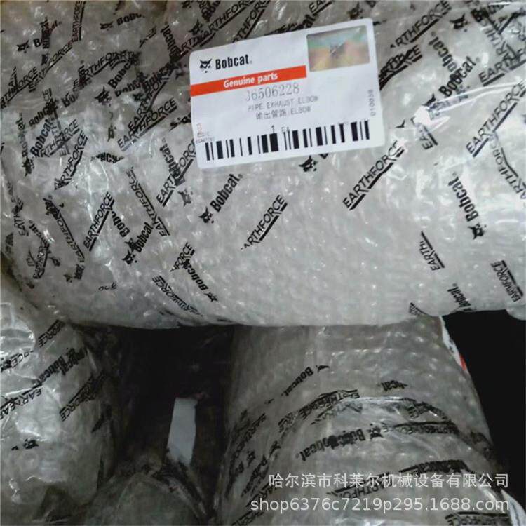 江苏省 英格索兰进口软管 移动机配件 件号:36506228