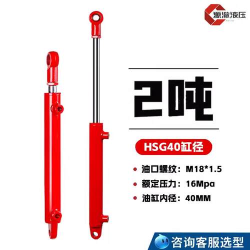 液压油缸2吨双耳环式40缸径堆高机堆高机工程机械油缸油顶升降可