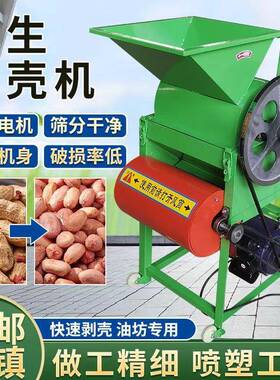 新款加厚家用自动款剥花DOM生机生果脱粒机电动剥花壳生脱机插电