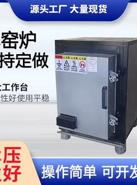 电窑炉全自动曲线升温电窑淘吧陶艺教学设备家用高温陶瓷窑炉