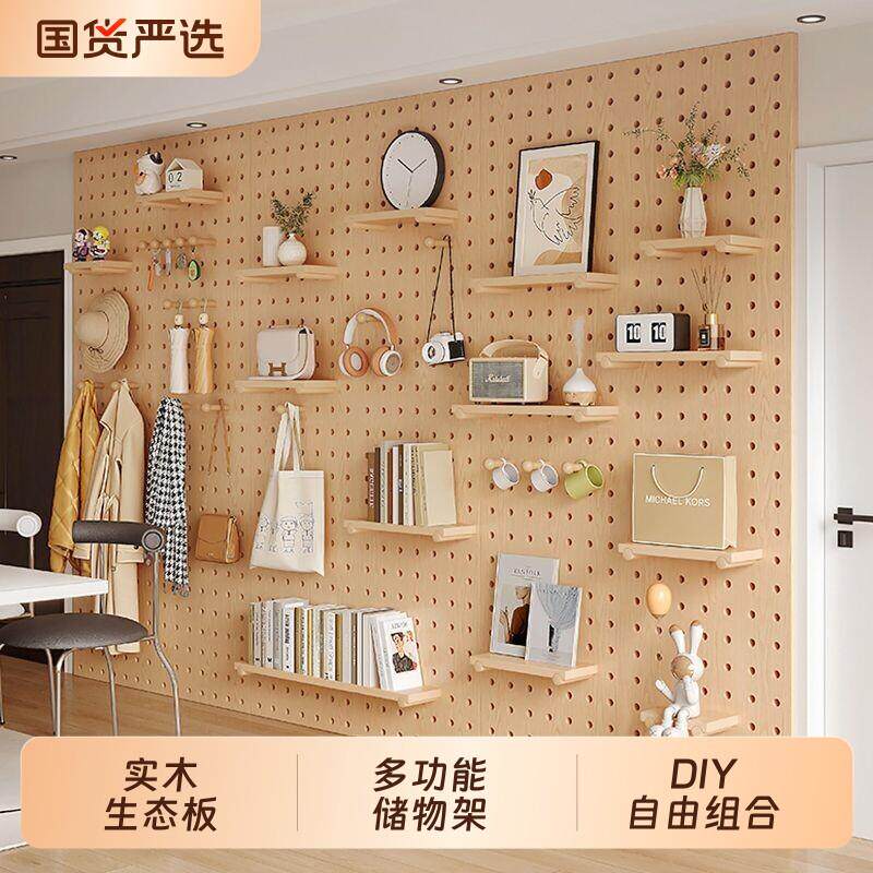实木洞洞板入户玄关门后墙上置物架挂板钩配件隔板墙面收纳层架厨