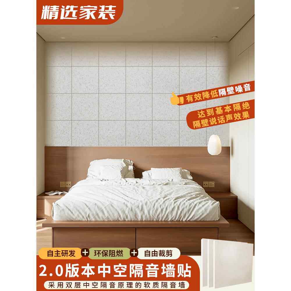中空隔音墙贴超厚超强专业房间卧室墙面主播小提琴钢琴隔音板神器