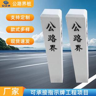 水泥里程碑百米桩警示桩公路界路界桩 各种尺寸水泥桩标志桩