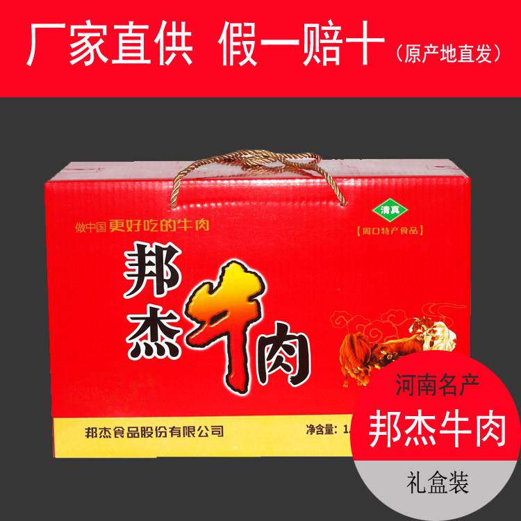 河南五香酱牛肉清真熟食牛肉礼盒健身黄牛肉200g邦杰牛肉卤味常温