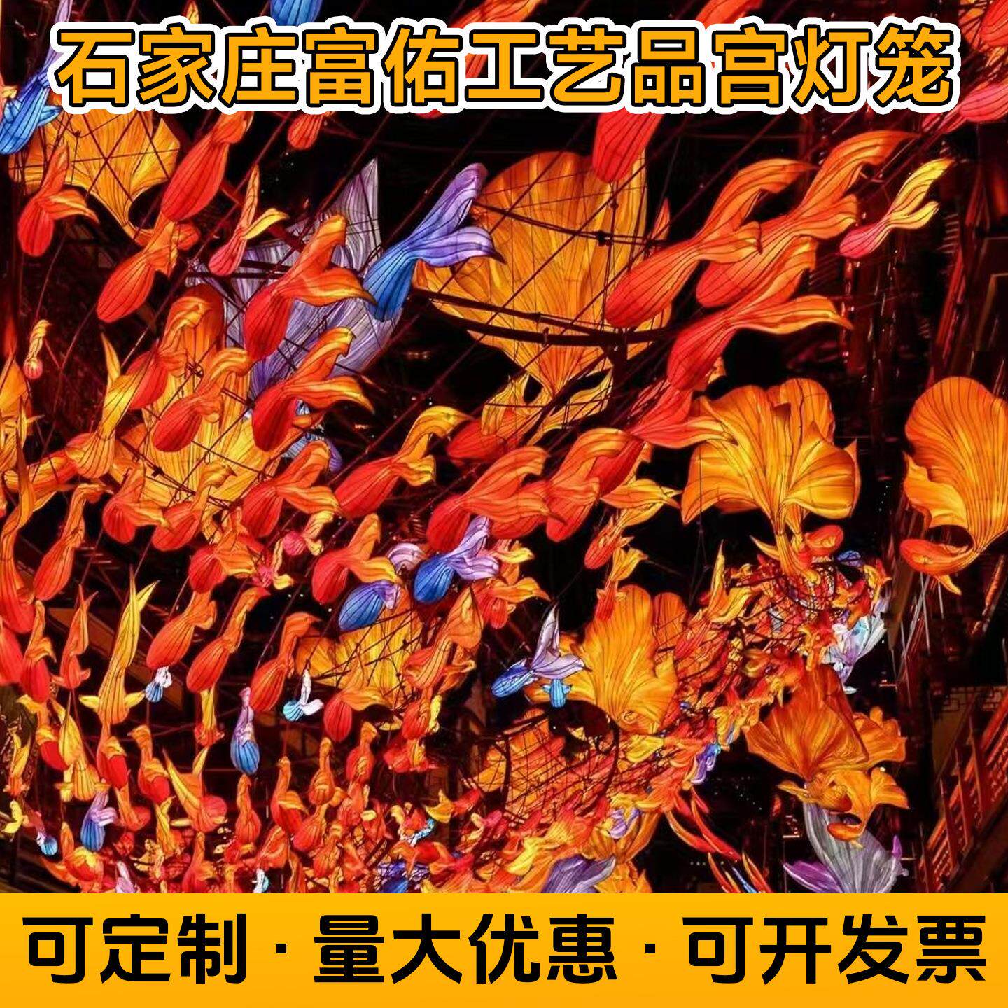 豫园网红花彩鱼灯锦鲤鱼灯街夜市中秋国庆景道区花灯DBN镇装古饰