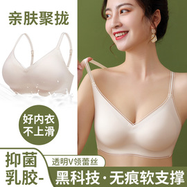 乳胶一片式无痕内衣女固定杯小胸聚拢无钢圈文胸上薄下厚机洗