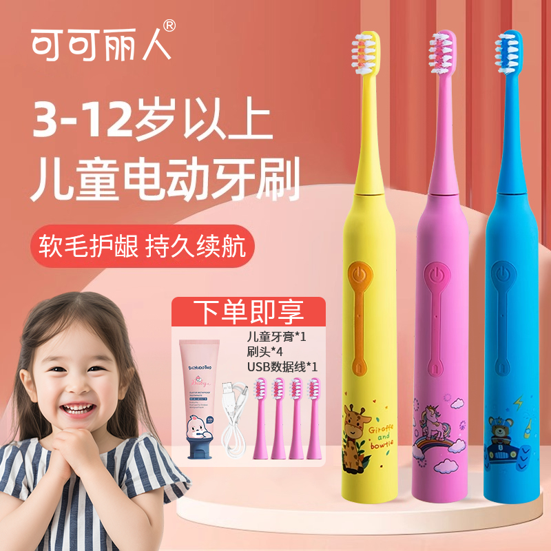 儿童电动牙刷3到6一12岁以上全自动智能充电牙刷软毛小孩专用官方