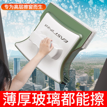 擦玻璃神器家用2024新款高层擦窗外专用三层双面窗户家政工具刮刷