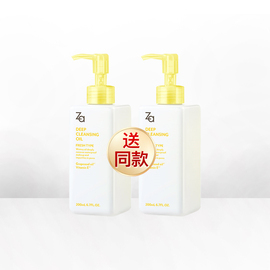 两瓶装 资生堂za姬芮净颜深层卸妆油100ML/200ml清洁脸部温和