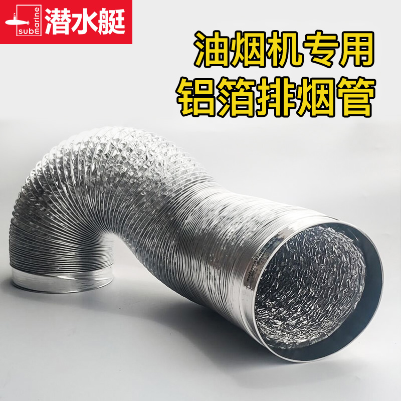 抽风机排风管道160油烟伸缩吸烟软管厨房排烟管排气烟道铝箔加长