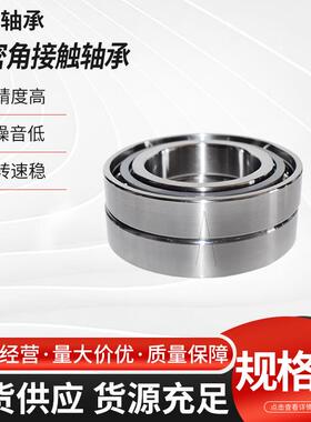 自由配对角接触轴承7218 7219 7220ACTA/P5DB/DF/DT机床主轴电机
