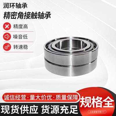自由配对角接触轴承7218 7219 7220ACTA/P5DB/DF/DT机床主轴电机
