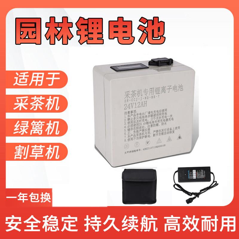 24v36v48电动割草绿篱采茶机水泵专用锂电池揹负式德骅园林锂电瓶