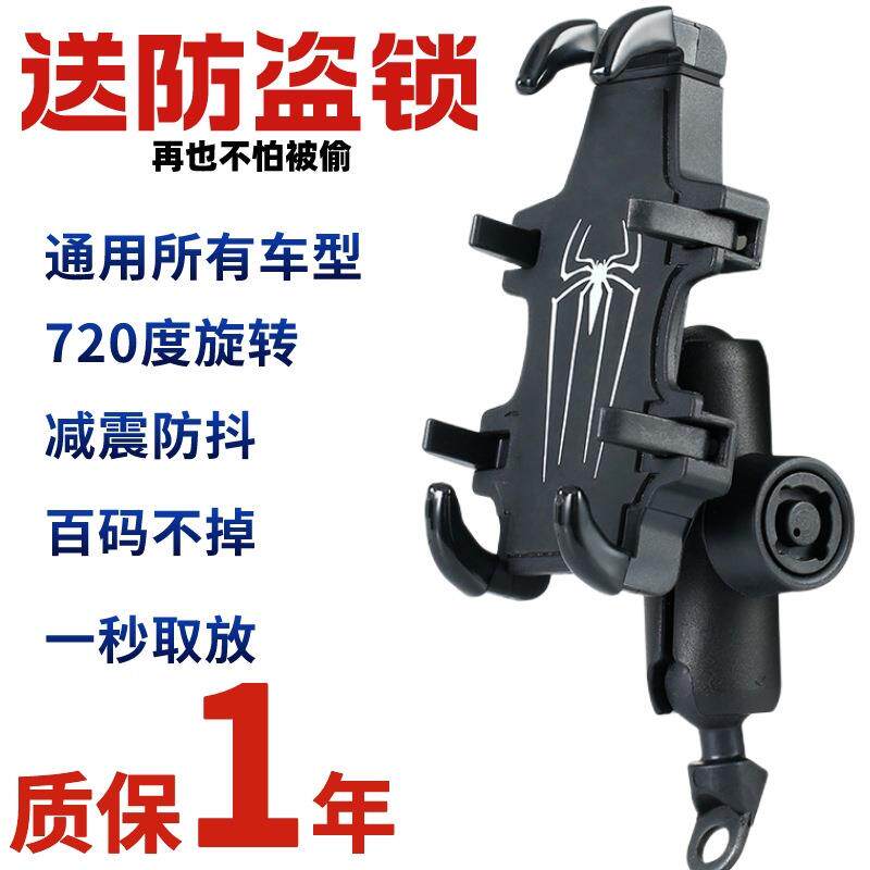 摩托车手机支架踏板电动机车专用八爪鱼防抖震铝合金摩旅后视镜款