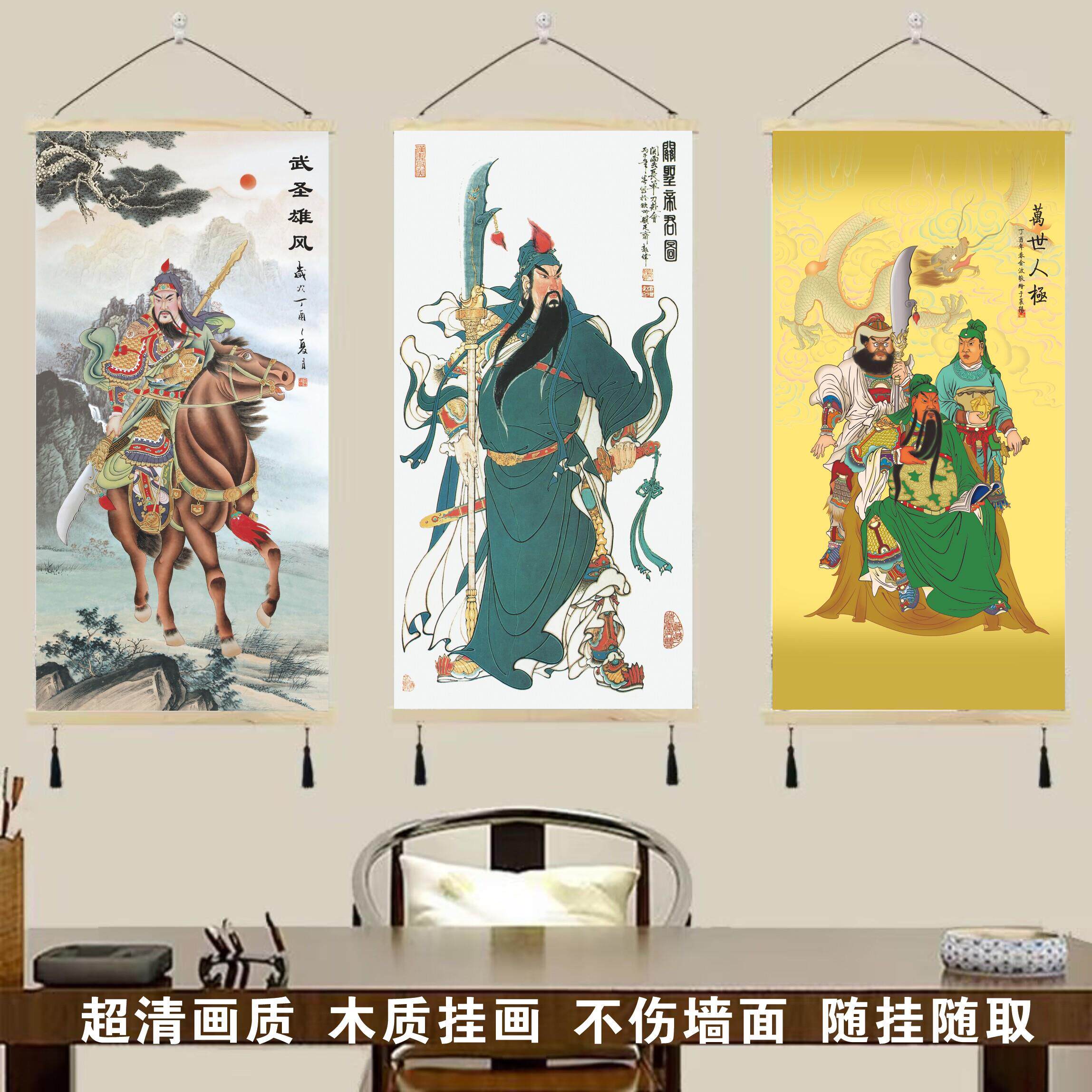 关公中式关羽画 画像武财神招财挂画 画中堂镇宅客厅玄关装饰画