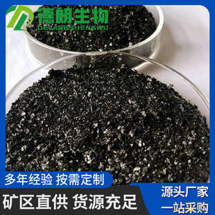 水产用片状黄腐植酸钾颗粒百分之30原粉生物矿源黄腐酸钾水溶肥