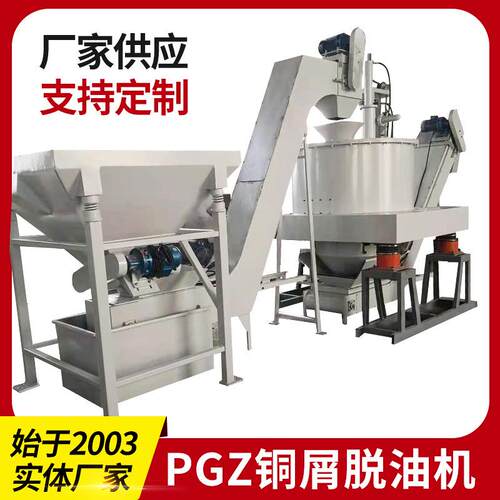 厂家供应亚天全自动脱油机常速离心机铜屑铝屑铁屑甩干机脱脂