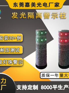 新款斑马线路口警示柱 LED常亮频闪隔离柱 智慧发光警示柱