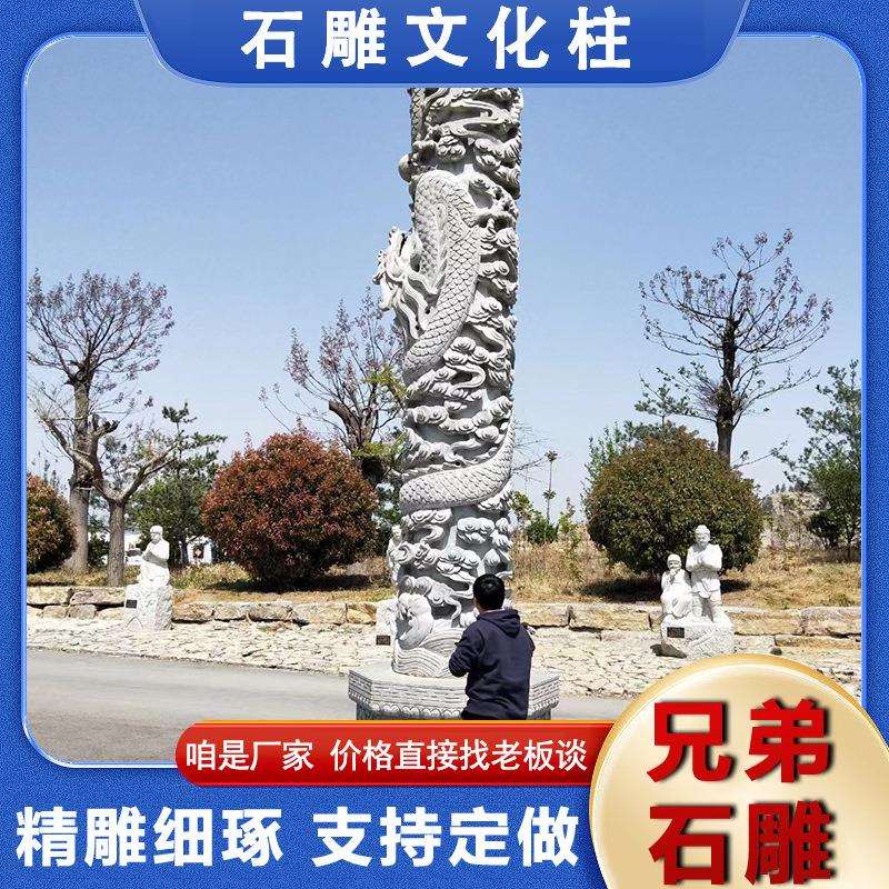 景区公园文化柱景观 园林仿古石雕文化柱龙柱 大理石浮雕盘龙柱