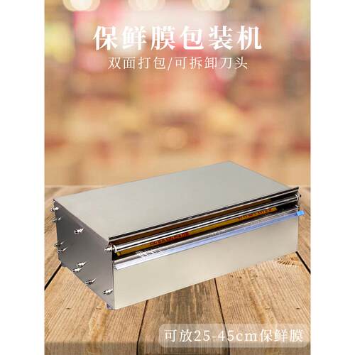 辛晟超市保鲜膜打包机包装机水果蔬菜生鲜切割封口机封膜机商用