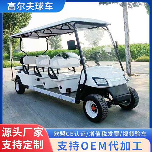 景区观光车4座6座旅游公园酒店售楼处摆渡车燃油电动高尔夫球车