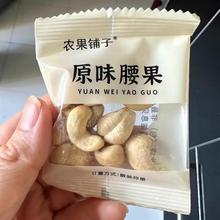 农果铺子新货原味腰果独立小包装500g无添加腰果仁零食坚果散装