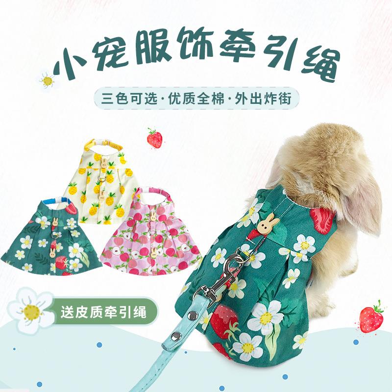 宠物兔子衣服兔兔豚鼠垂耳兔侏儒兔幼兔装饰品兔子外出牵引绳