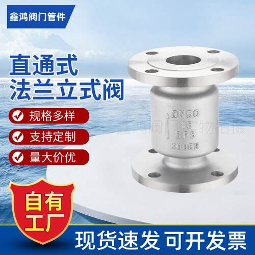 供应法兰止回阀立式法兰止回阀H42W-16P不锈钢止逆阀厂家直营