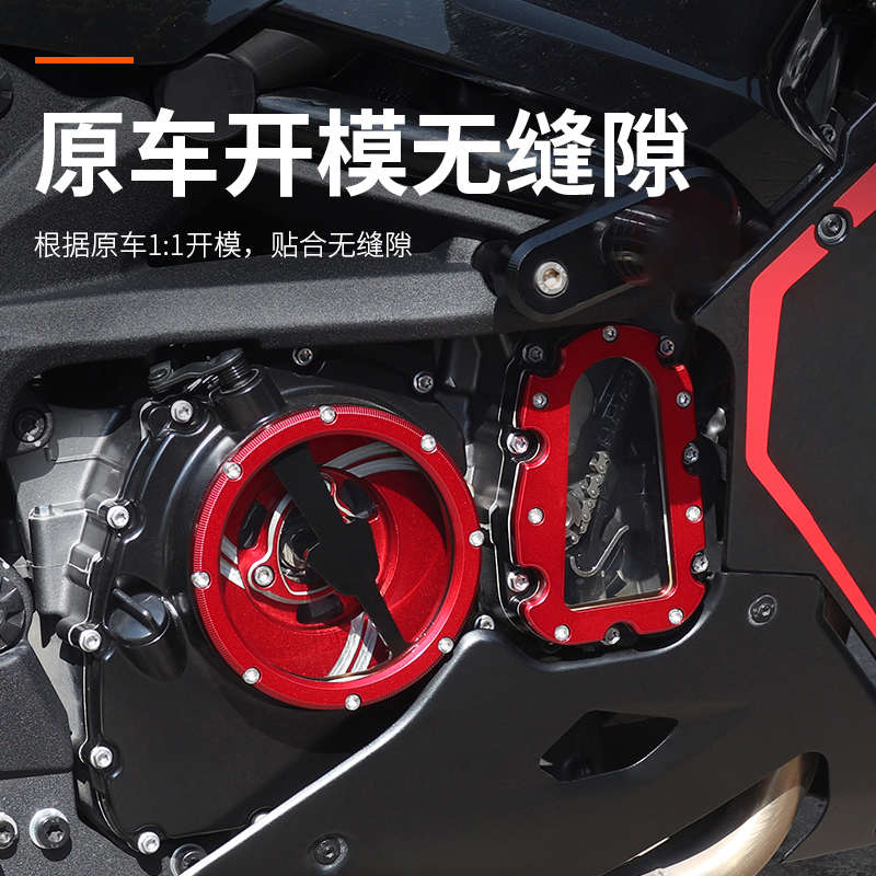 IZTOSS适用于钱江赛600追600黄龙600骁黄巡改装透明离合器链条盖