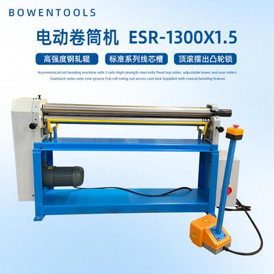 电动卷板机ESR100*1.5金属板材弯曲卷筒钢铜铝适用型号齐全厂家