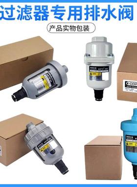 空压机过滤器零气耗自动排水器ADTV-30/50A空气压缩末端排水阀4分