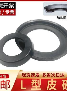 L型圈液压油缸气缸活塞孔用密封圈L-420/450/480/490/500/530皮碗