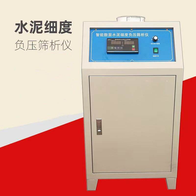 厂家直销水泥细度负压筛析仪FYS-150B型数控筛仪粉煤灰高精度数显