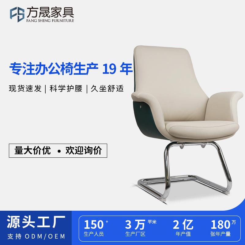 高档会议椅子洽谈椅西皮办公椅舒适久坐弓形椅老板班前椅椅子