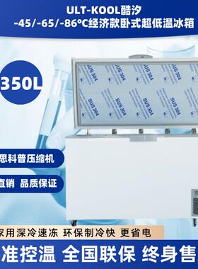 350L零下45度65度86度商用1.5米超低温冰箱三文鱼海鲜深冷冻柜