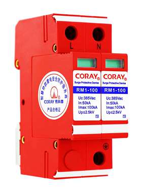 易科雷一级电源防雷器220V50kA100KAT2B级浪涌保护器RM1-100