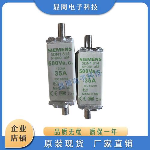 全新电机熔断器3ND13653ND13723ND18013ND18033ND1805ND1807