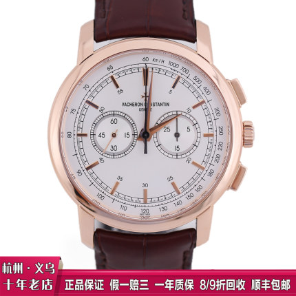 [9.8新]江诗丹顿传袭系列18K玫瑰金手动机械手表男士47192/000R