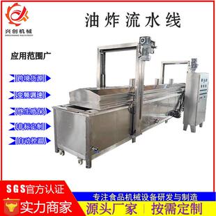 全自花动肉丸油生设产线带过滤年YFB糕油炸备自动控温麻油炸炸流
