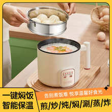 智能电煮锅多功能家用小锅学生宿舍煮面电热火锅小型迷你泡面锅