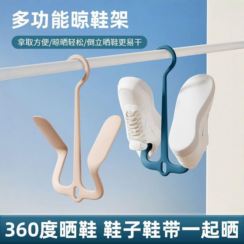 家用防风晾鞋架室外阳台专用凉鞋架子多功能挂钩窗台鞋子晾晒神器