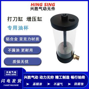 打刀缸油杯CNC主轴专用气缸增压缸配件铝合金油瓶螺纹G1/8现货