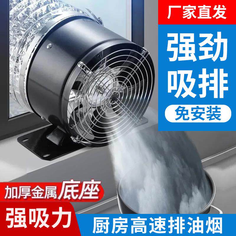 强力排风扇厨房换气扇家用排油烟抽风机出租房免安装通风扇大吸力