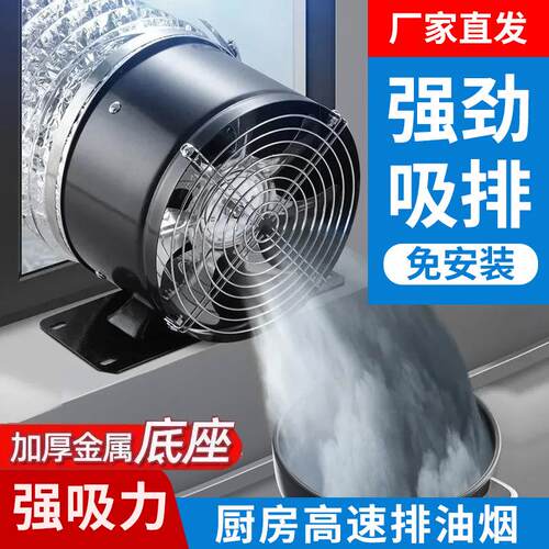 强力排风扇厨房换气扇家用排油烟抽风机出租房免安装通风扇大吸力